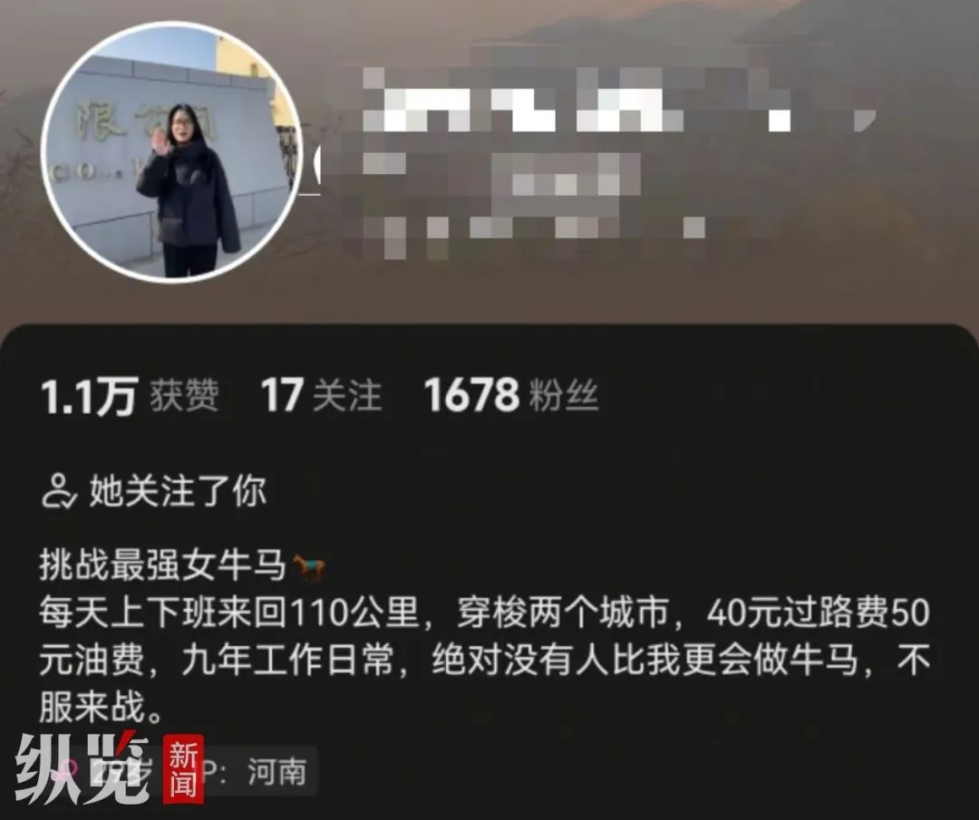 每天花100元通勤，工资仅4600元！她为何坚持跨市上班9年？  第2张