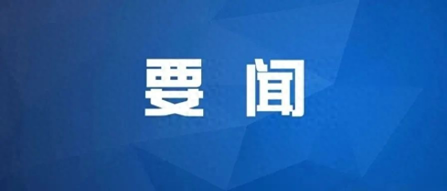 珠海金湾区纪委监委出手！涉企行政检查白名单制度如何为企业减负？
