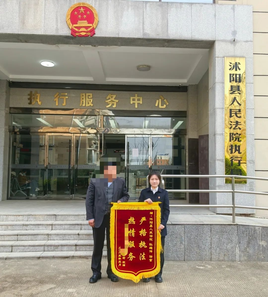沭阳法院如何用柔性执行助力企业渡过难关？暖心锦旗背后的故事令人动容