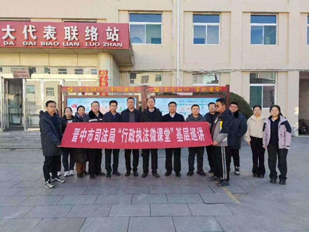 晋中市乡镇街道行政执法大变革! 如何打通最后一公里?