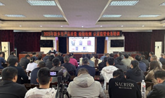 2025年新乡市产品质量监管大升级！120余名执法人员齐聚，你猜他们学了什么？