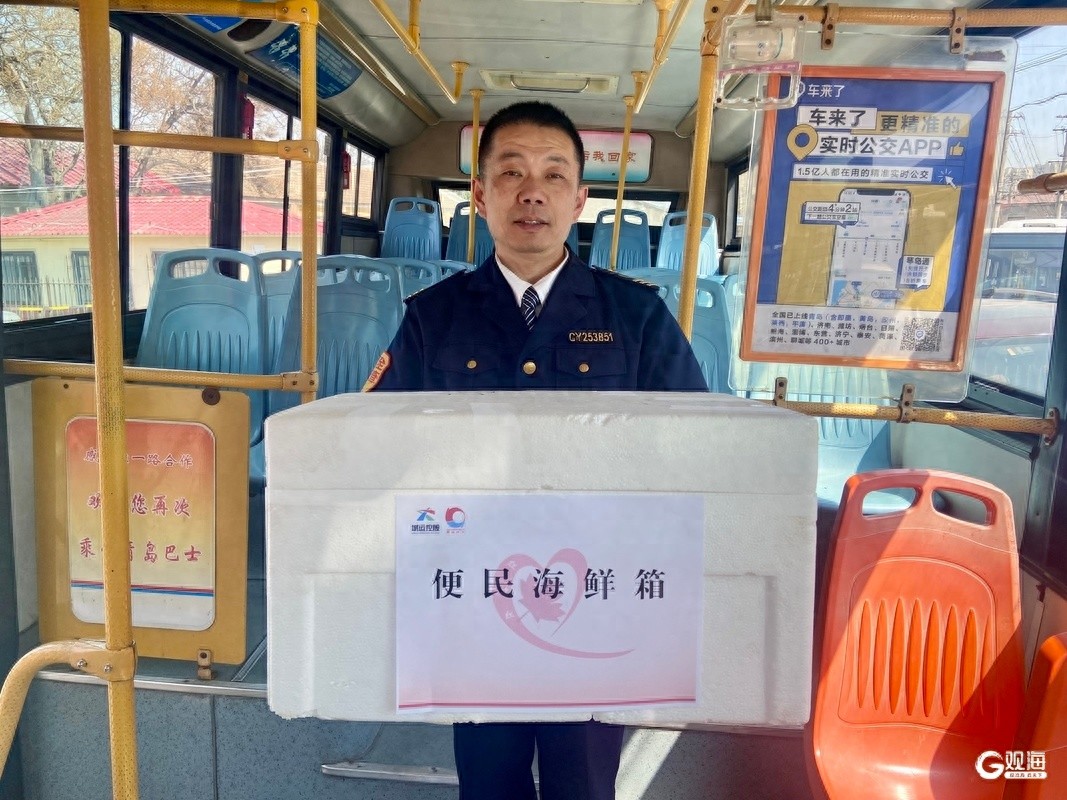 青岛361路公交变身海鲜专线！头茬春鲅鱼上市，你抢到了吗？