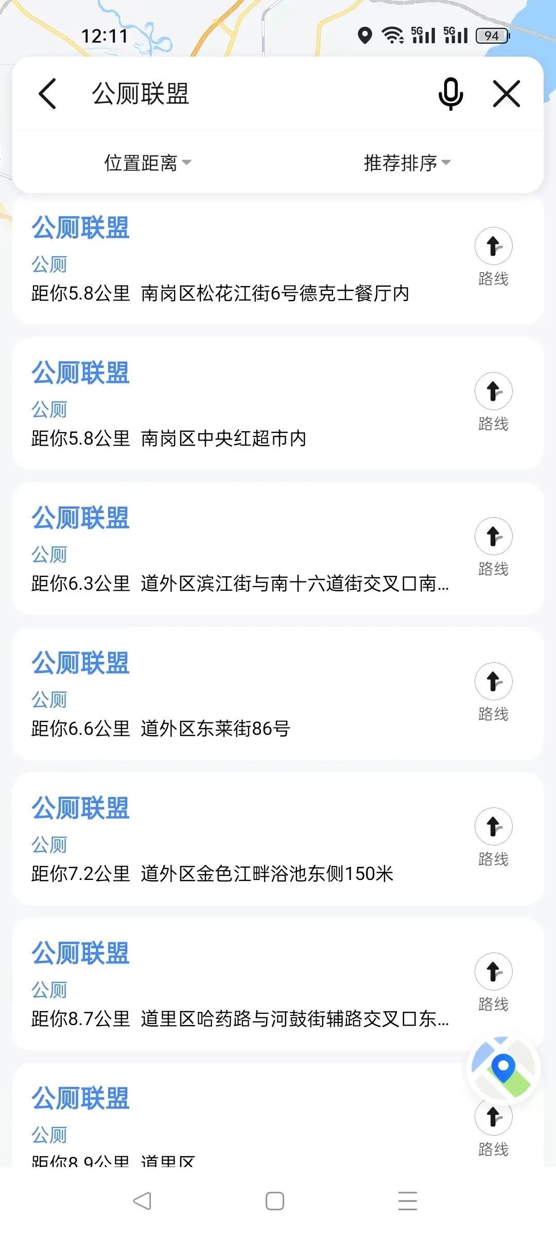 哈尔滨公厕联盟近千家！出门在外再也不用担心找不到厕所了？  第2张