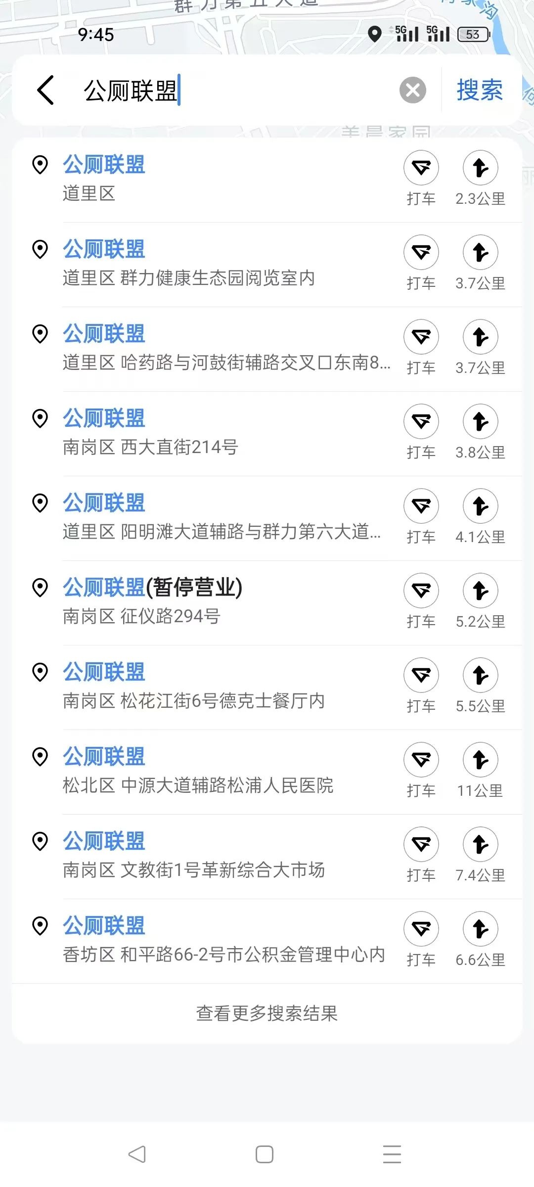 哈尔滨公厕联盟近千家！出门在外再也不用担心找不到厕所了？  第3张