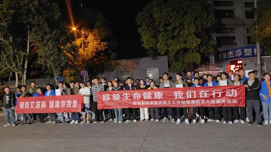 我县在余姚企业开展禁毒防艾宣传!究竟有何成效?  第3张