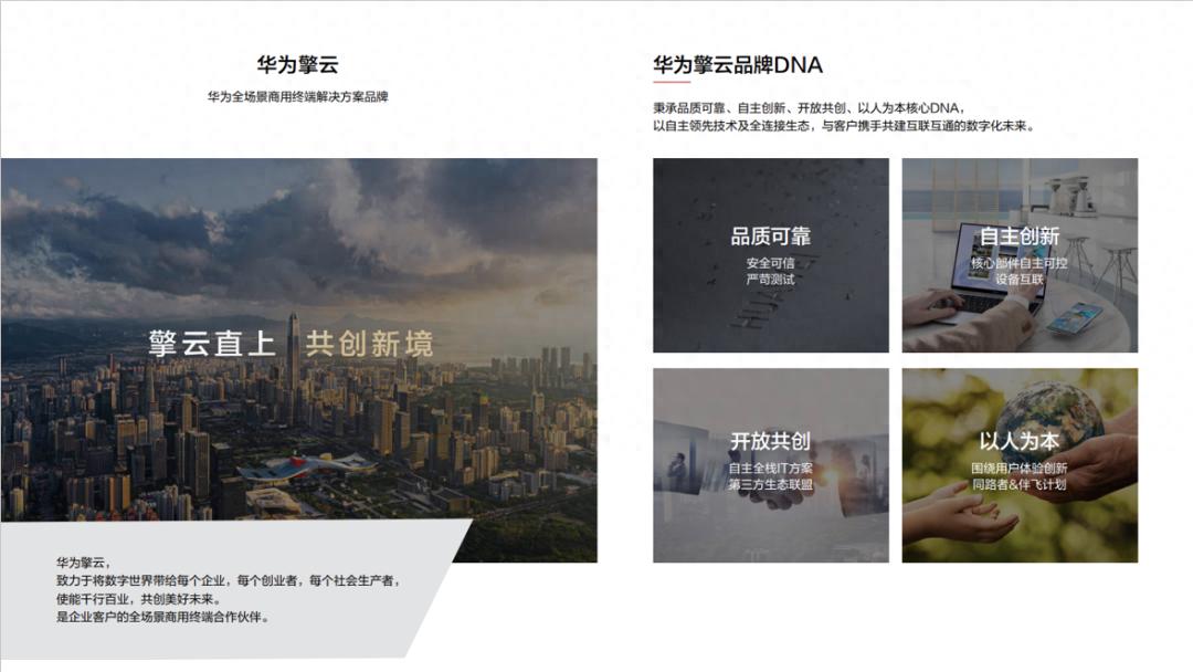 华为擎云五年磨砺终具象！如何助力政务数字化？