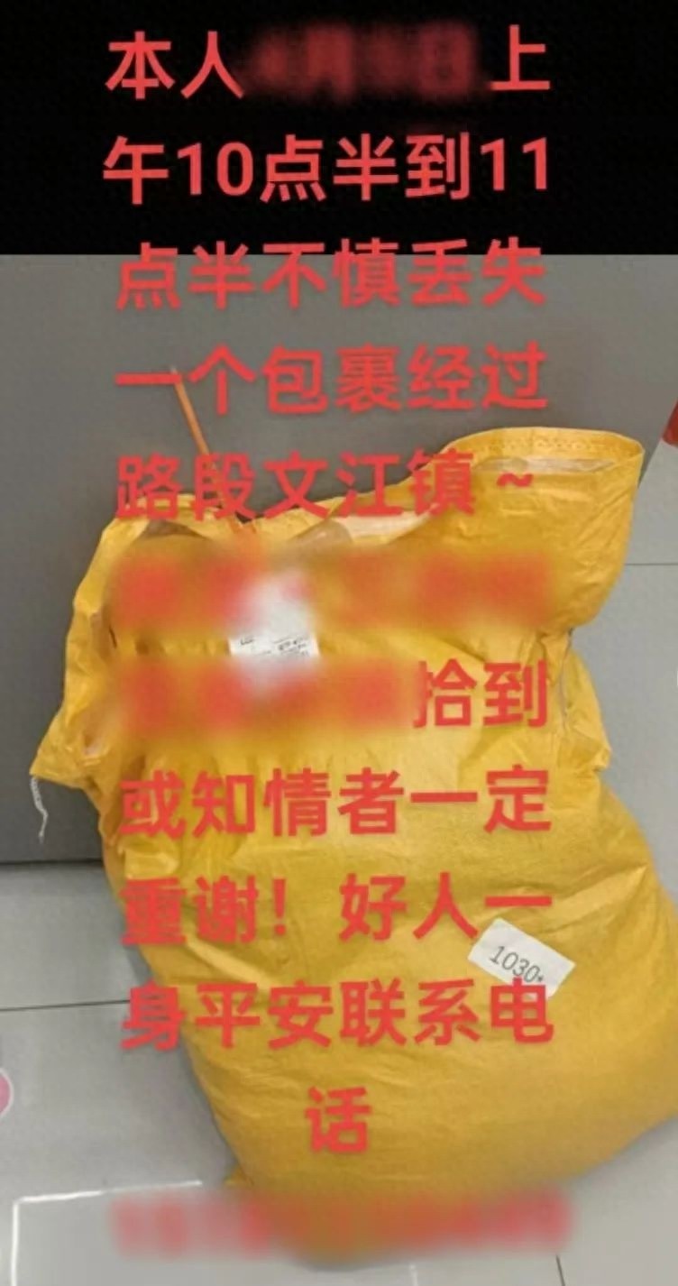 快递显示派送中却丢失，价值两万，民警满脸问号