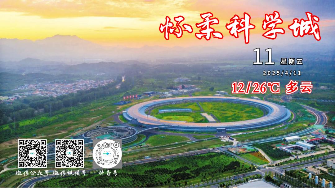 怀柔区将迎极端大风和降温！降幅超10℃你准备好了吗？  第3张