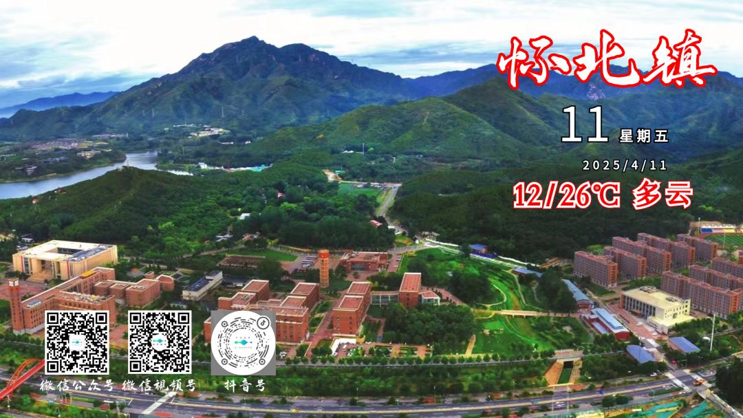 怀柔区将迎极端大风和降温！降幅超10℃你准备好了吗？  第10张