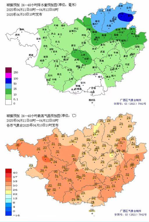 广西气温攀升又将降温！强对流天气要防范？  第3张