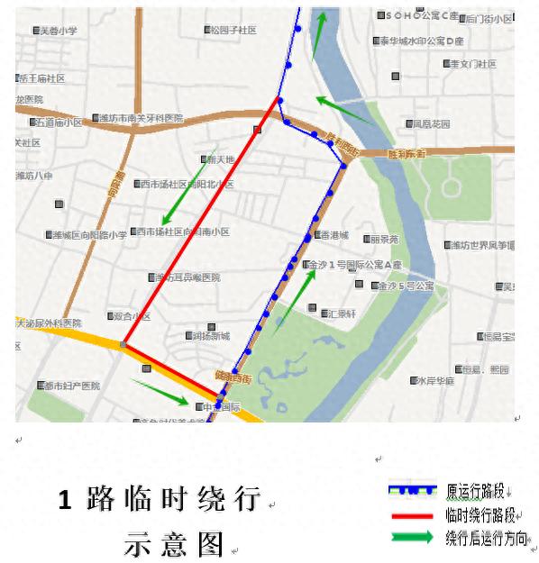 潍坊公交线路局部调整！受施工影响的你知道吗?  第1张