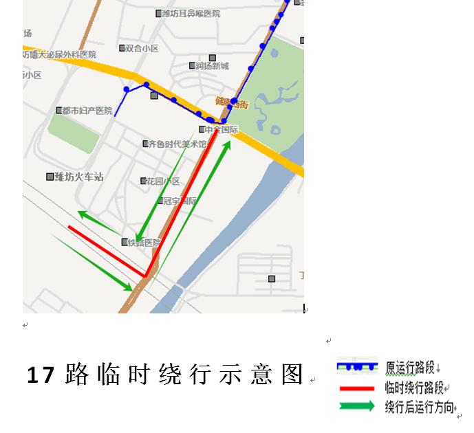 潍坊公交线路局部调整！受施工影响的你知道吗?  第3张