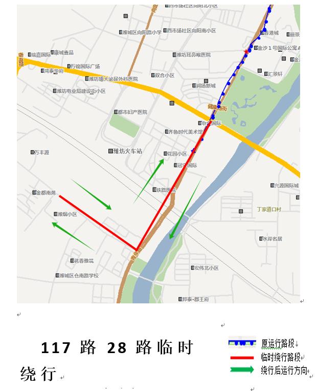 潍坊公交线路局部调整！受施工影响的你知道吗?  第5张