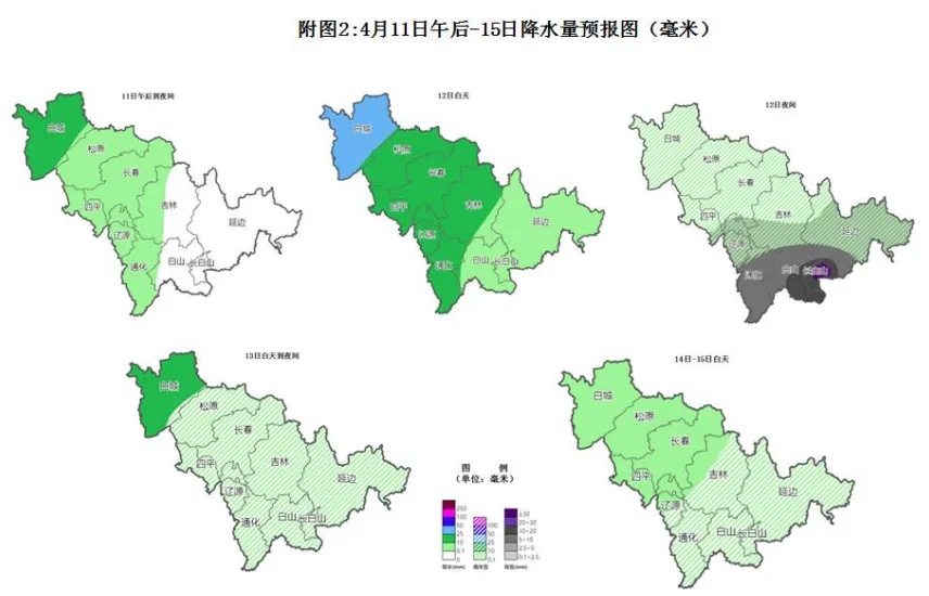吉林省4.11 - 15日有雨雪大风降温!你做好防御了吗?  第2张