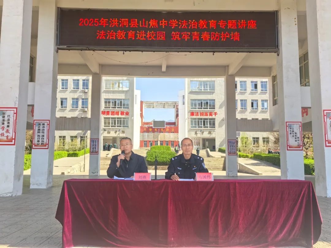 惊! 校园欺凌频发，青少年该如何自我保护? 洪洞县公安局这样做!  第2张