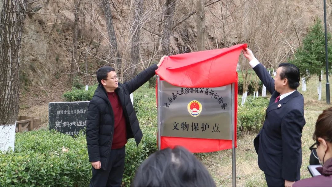 中国第一古栈道管理问题多？太白县检察院这样做  第5张