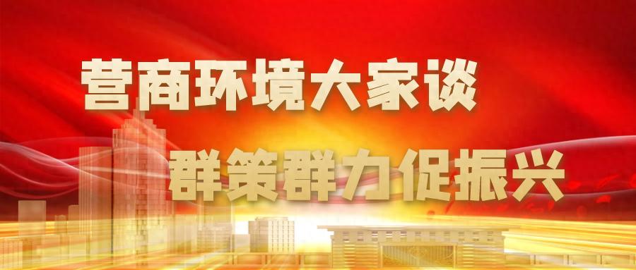 独家专访！2025年招商引资如何更好开展？