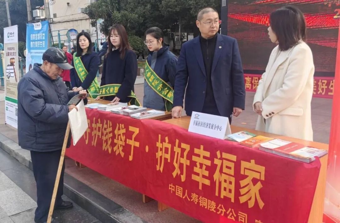 想远离非法集资、电信诈骗? 看这些社区活动!  第4张