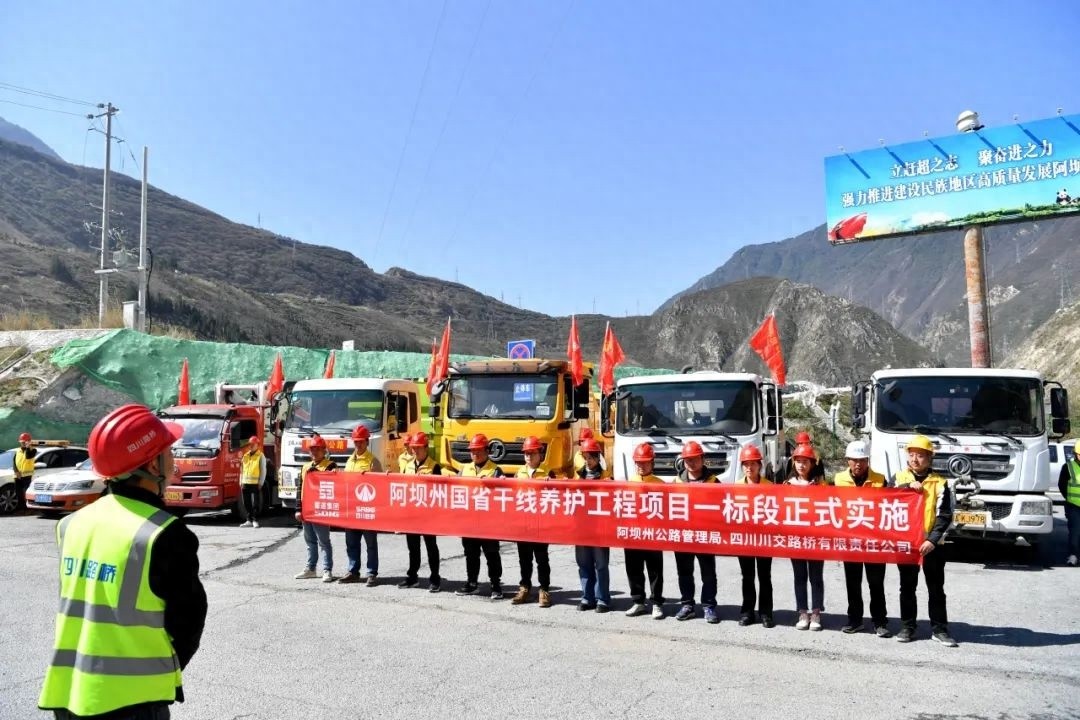 国道213线汶川段中修工程开工!700万投资能否让道路焕新?
