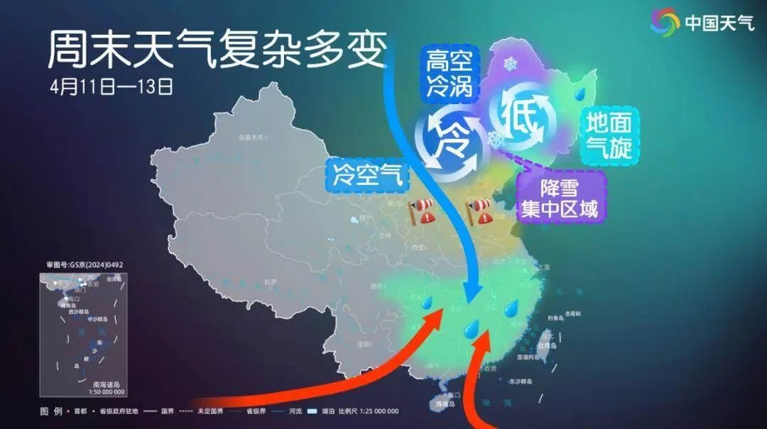 气温攀升以为入夏，冷空气又杀回马枪？本周末天气大转折  第3张