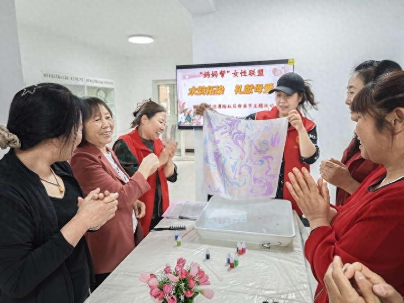 5月8日这场水韵拓染非遗体验，竟让辖区女性居民如此疯狂？