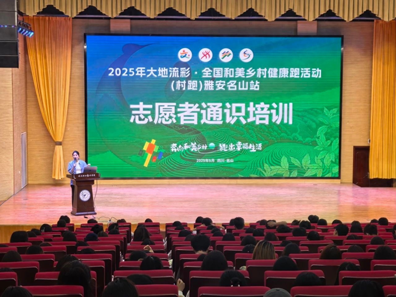 打造最热情专业村跑志愿者团？这场培训给出了答案