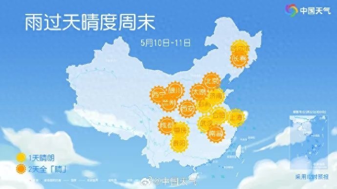 岛城本周雨水全勤！熬过降雨后周末适合踏青摘樱桃吗？