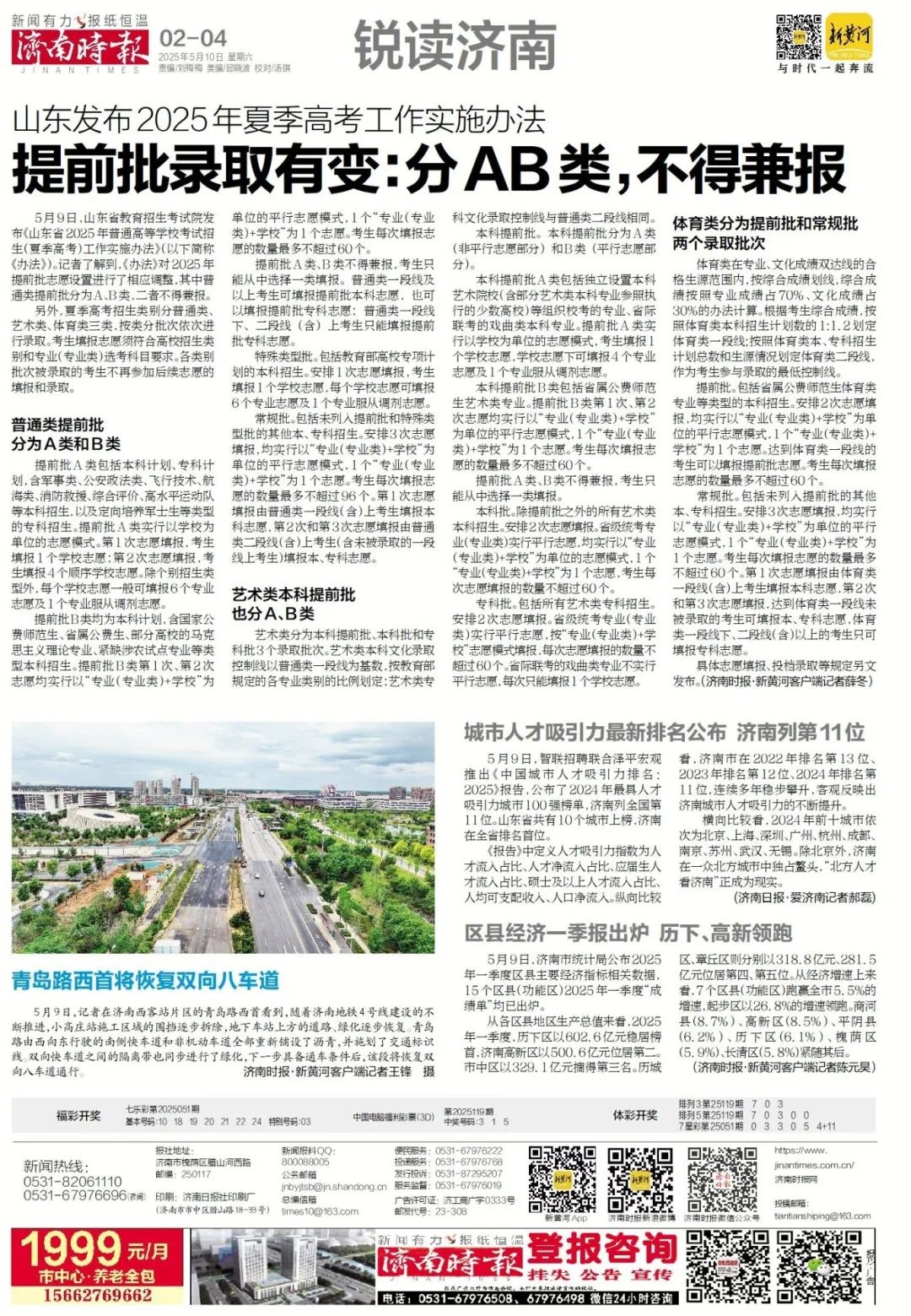 5月9日！济南航天大道穿黄隧道工程（I期）南线盾构为何顺利始发？  第4张
