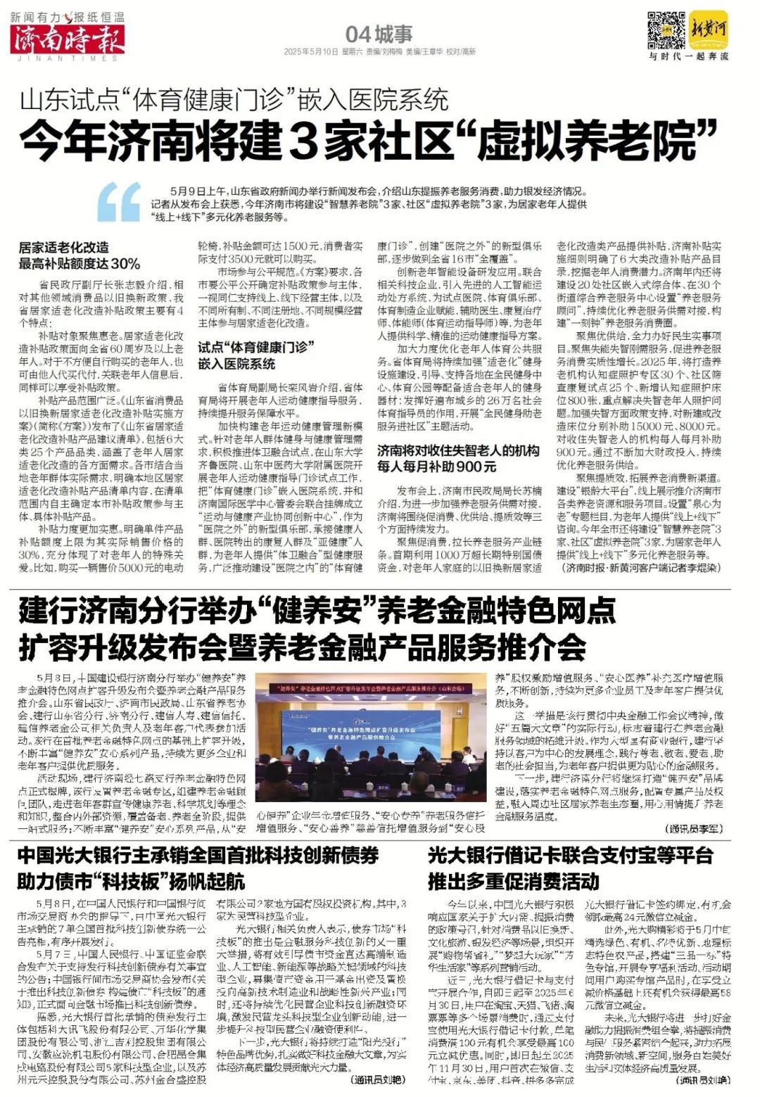 5月9日！济南航天大道穿黄隧道工程（I期）南线盾构为何顺利始发？  第6张