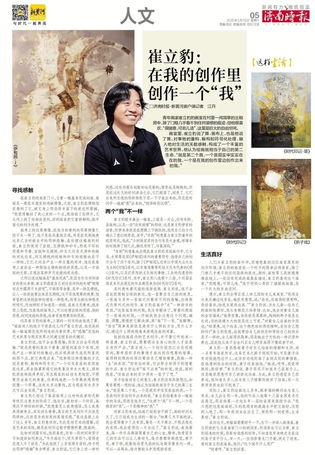 5月9日！济南航天大道穿黄隧道工程（I期）南线盾构为何顺利始发？  第7张