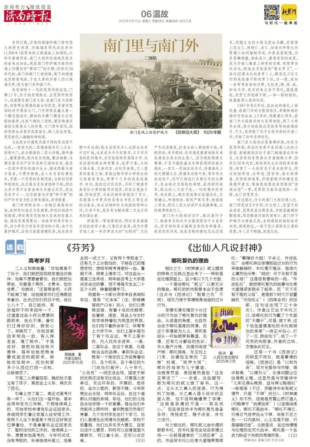 5月9日！济南航天大道穿黄隧道工程（I期）南线盾构为何顺利始发？  第8张