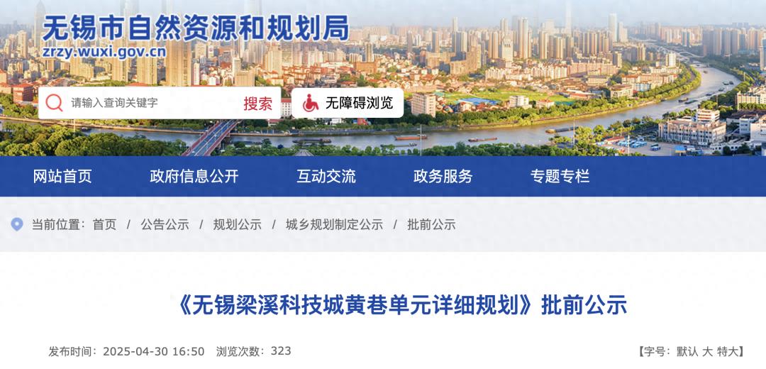 无锡梁溪科技城地铁8号线站点位置曝光！龙塘站首次亮相？