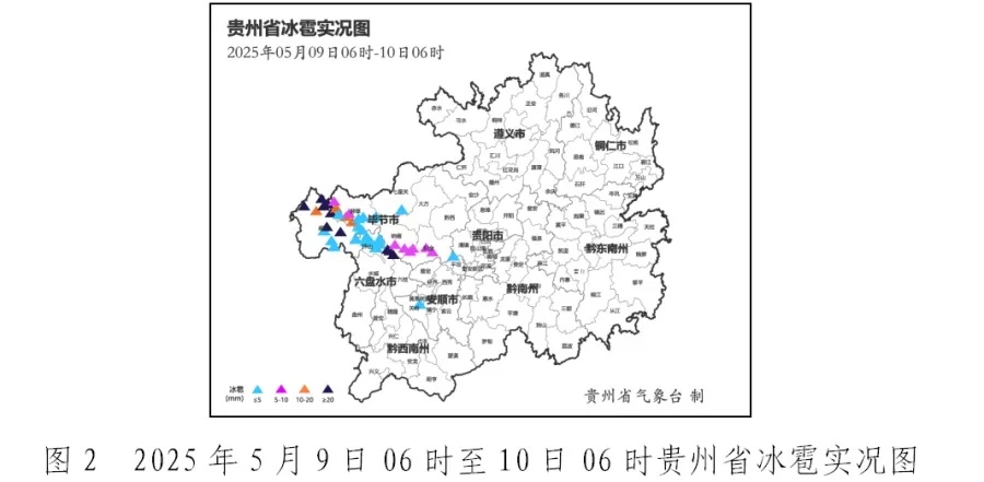 昨日我省西部和中部局地强对流强降雨，8县域降雹，你那里啥情况？  第2张