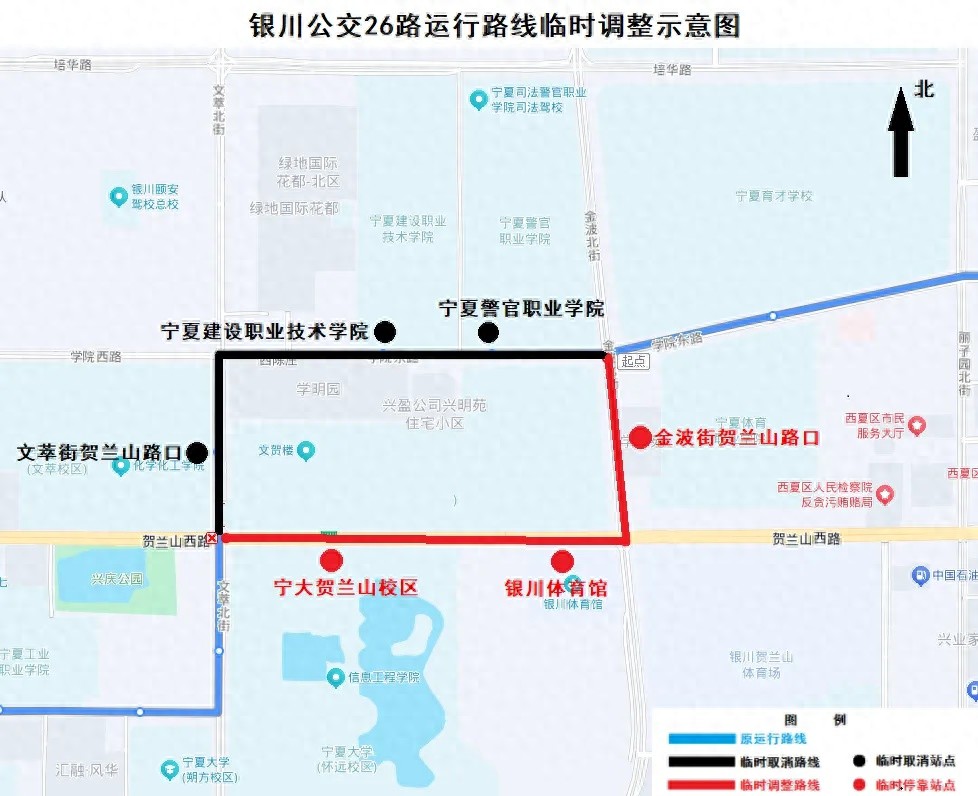5月9日起银川这几条公交线路部分运行路线大调整！咋回事？  第1张