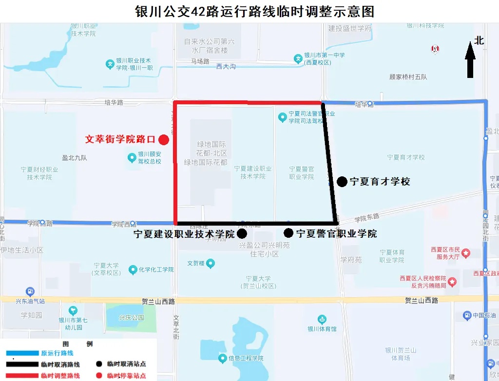 5月9日起银川这几条公交线路部分运行路线大调整！咋回事？  第2张