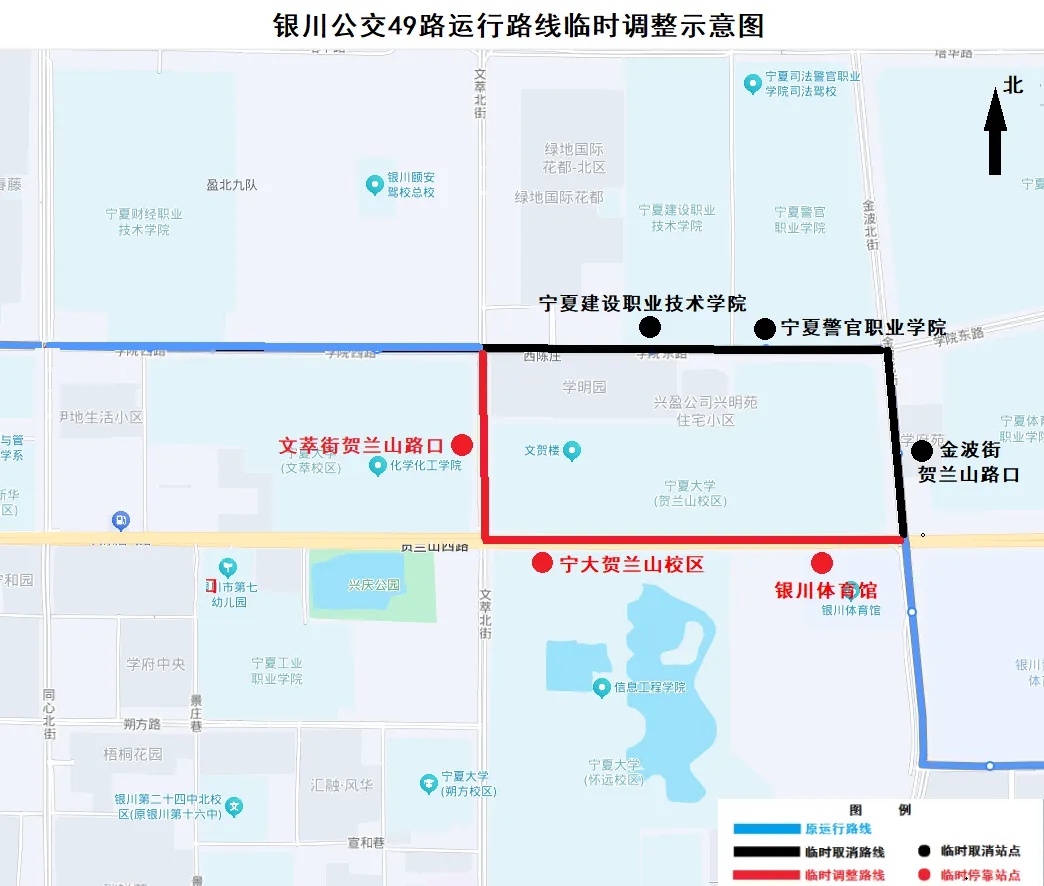 5月9日起银川这几条公交线路部分运行路线大调整！咋回事？  第3张