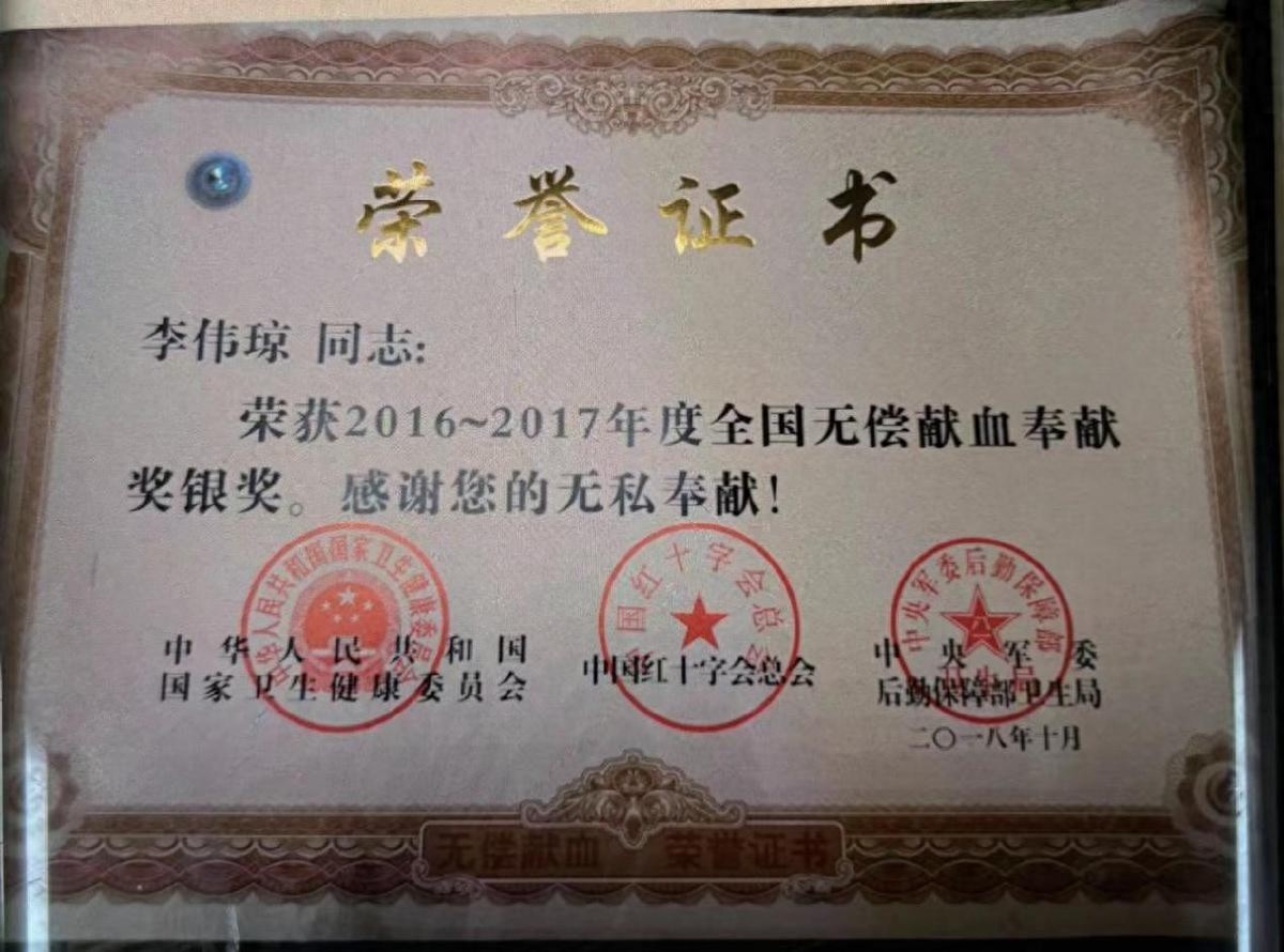 55岁小学教师坚持献血16年，累计10400毫升！背后缘由究竟为何？