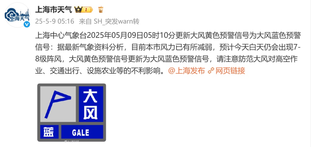 上海连发3天大凤预警！春天的风为何不温柔反而这么猛？  第3张