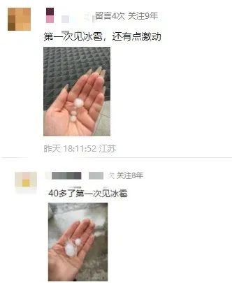 徐州突降冰雹！接下来天气究竟如何？速看最新预报