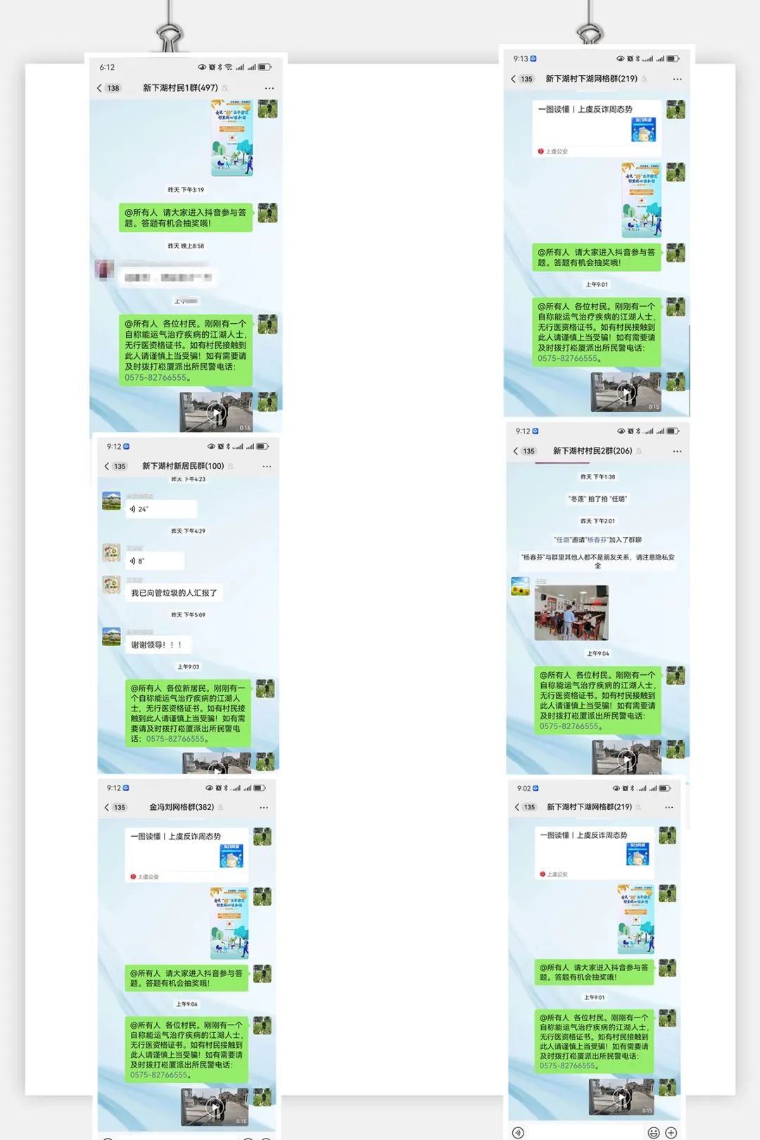 上虞村内现江湖内功治病骗局？500元/次高价售卖治疗服务  第2张