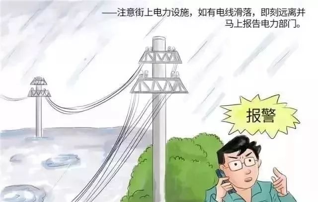面对汛期怎么办？这些防汛知识关乎你的人身财产安全  第7张