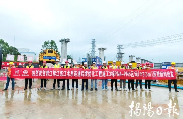 普宁市流沙东街道郭厝寮村施工现场机械轰鸣？三江连通工程难点在哪  第2张