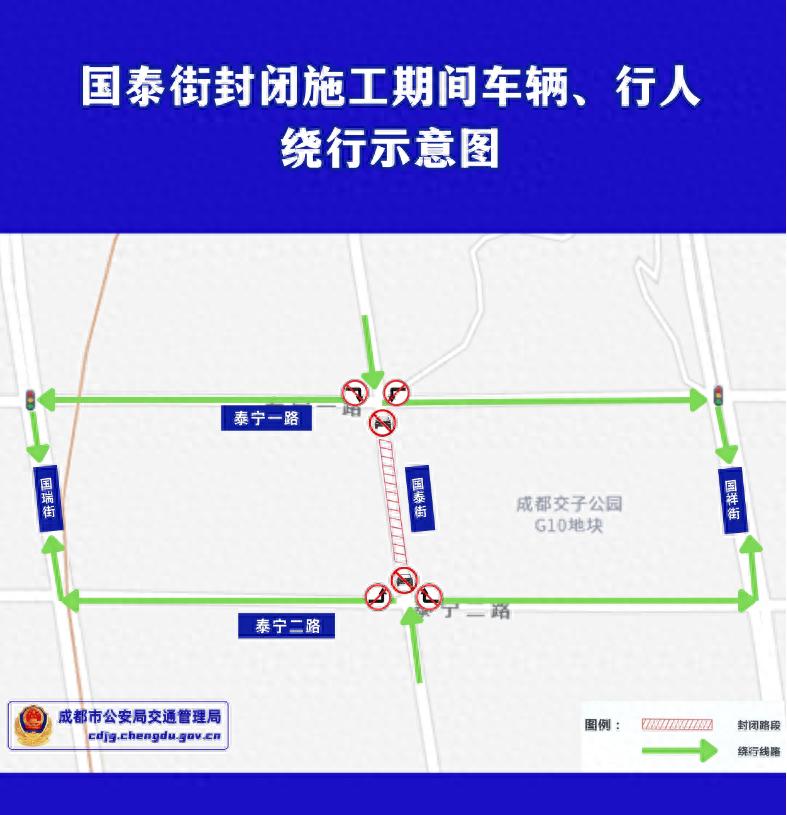 5月11日起锦江区国泰街通行有变？司机朋友们务必注意