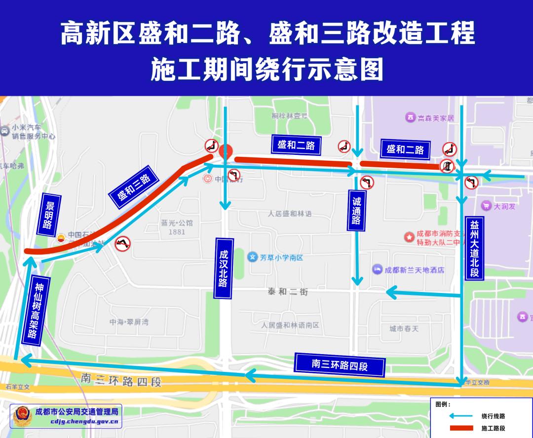 5月11日起锦江区国泰街通行有变？司机朋友们务必注意  第2张