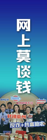 衢州警察8小时神速破案！外地游客被盗财物能追回？厉害了  第5张