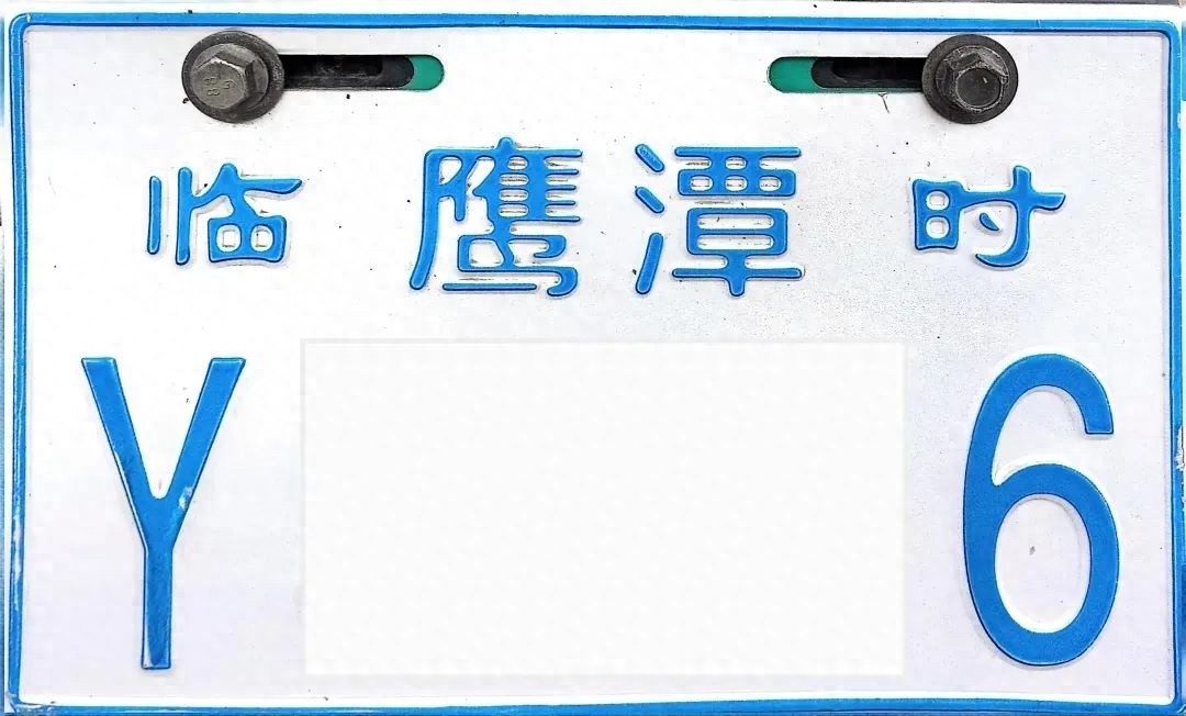 新买电动自行车咋上牌？带啥材料？牌照丢了咋办？速看