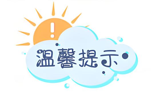 气温迅速回升最高达 25.1℃！未来三天天气如何？周末快出门感受  第4张