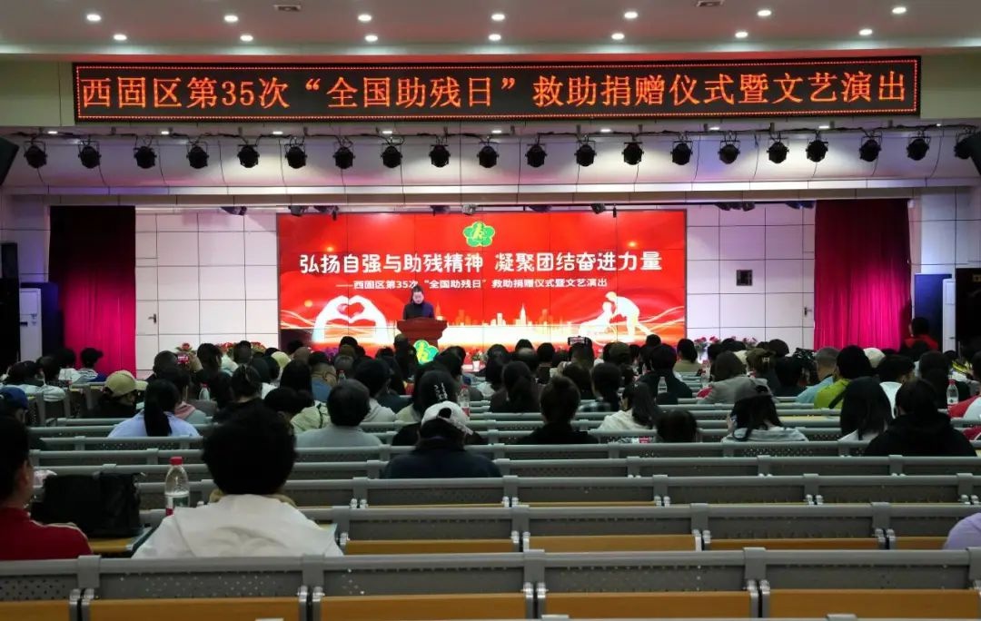 全国助残日西固区残联暖心活动！残疾人士如何绽放别样光彩？  第2张