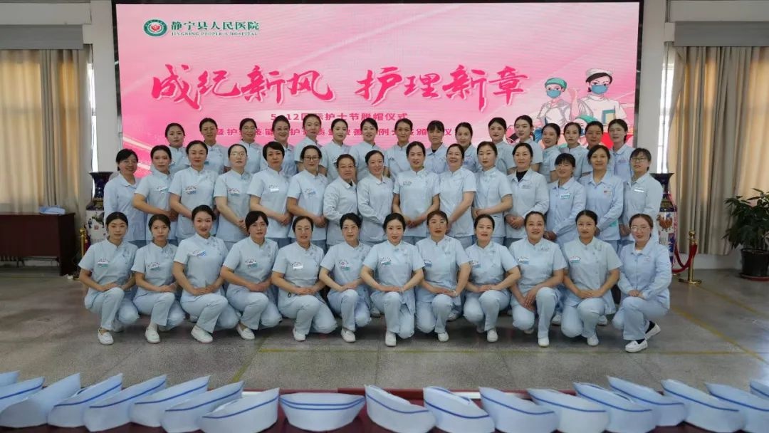 5·12国际护士节，静宁县人民医院为何举行这场特殊仪式？  第3张
