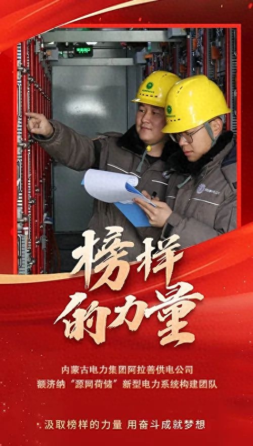 平均年龄不到35岁！这支团队如何扛起内蒙古电力发展重任？